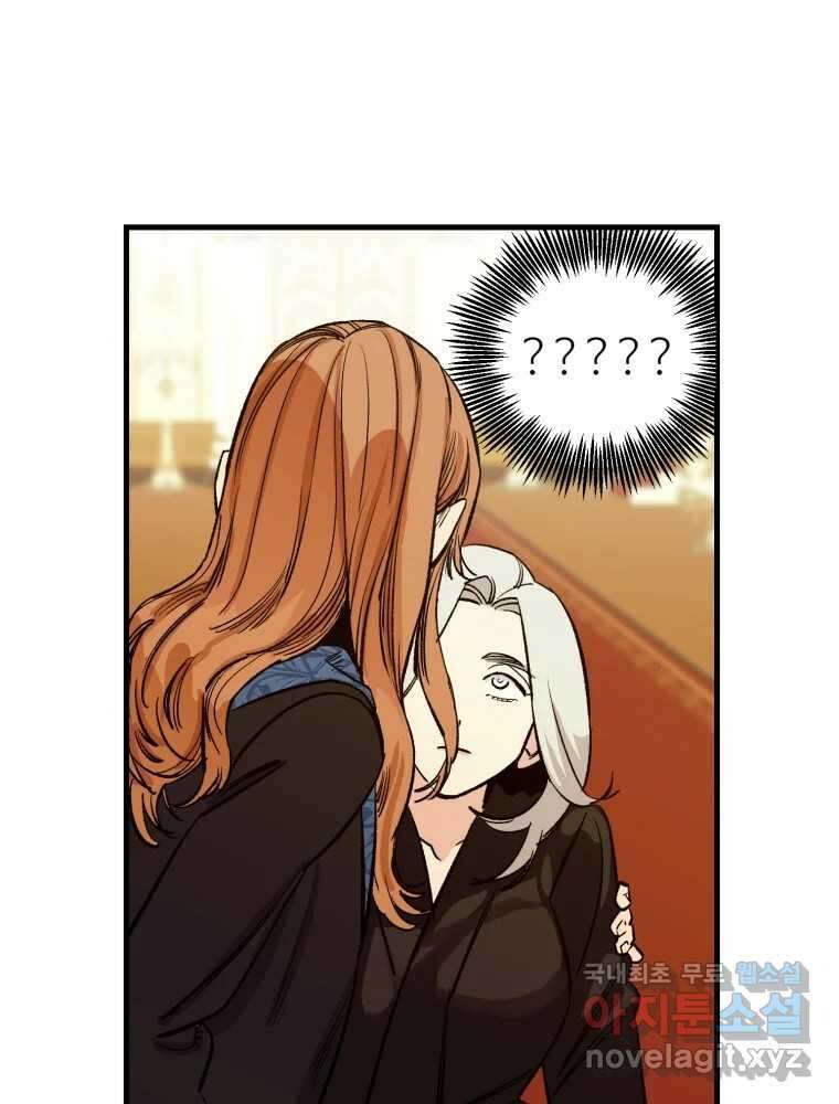 타원을 그리는 법 2부 56화 13