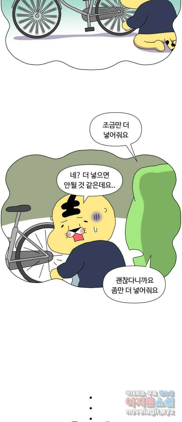 결혼생활 그림일기 158화 어서 오세요? 2 3