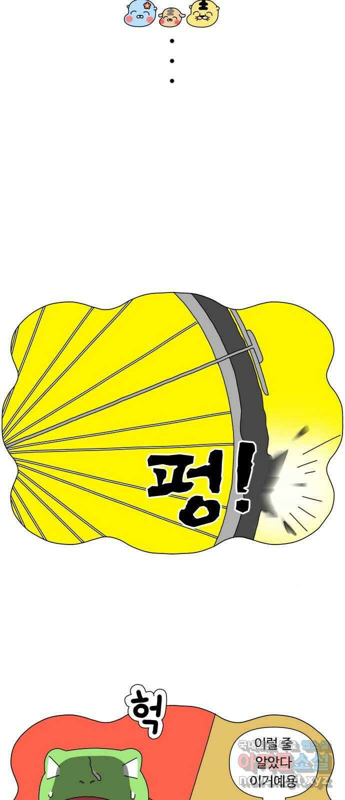 결혼생활 그림일기 158화 어서 오세요? 2 4