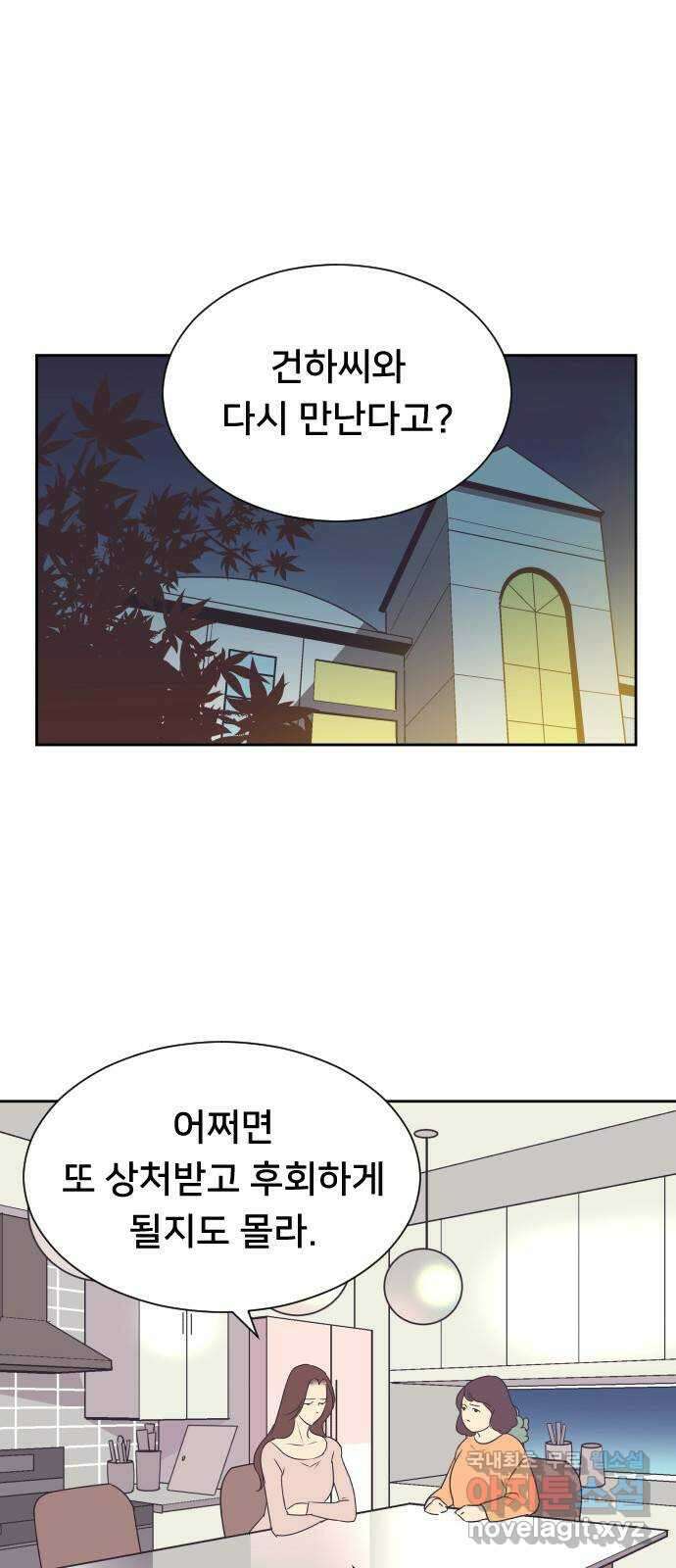 또다시, 계약 부부 83화. 끝나지 않는 밤 1
