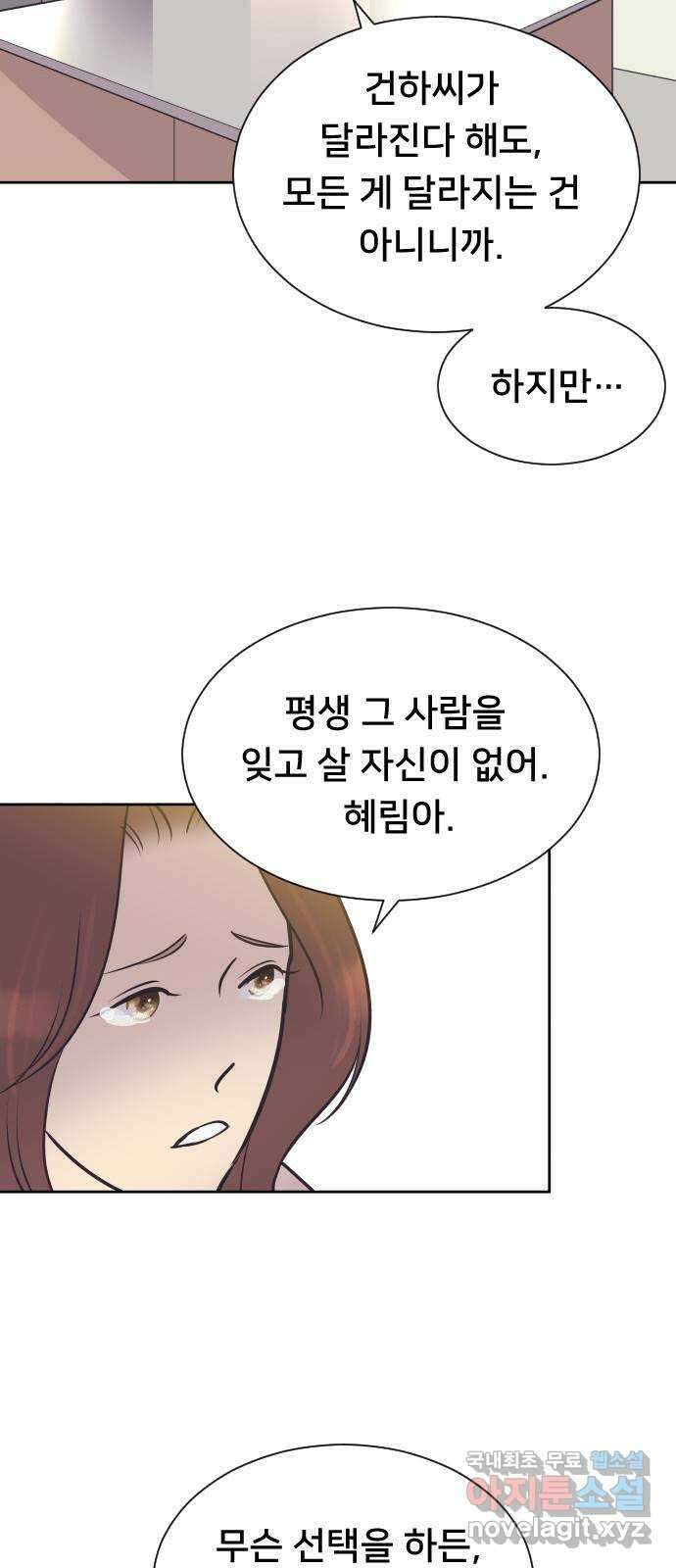 또다시, 계약 부부 83화. 끝나지 않는 밤 2