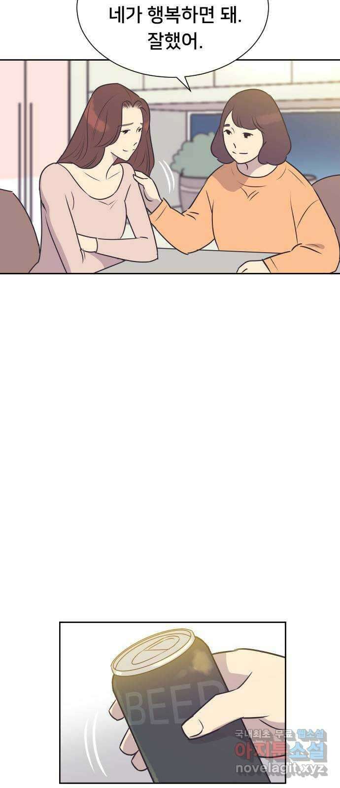 또다시, 계약 부부 83화. 끝나지 않는 밤 3