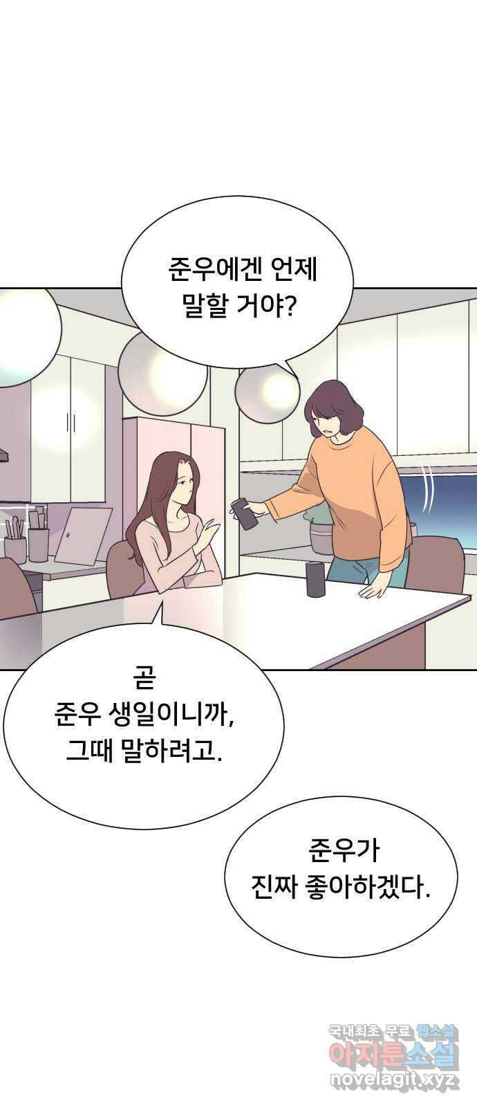 또다시, 계약 부부 83화. 끝나지 않는 밤 4