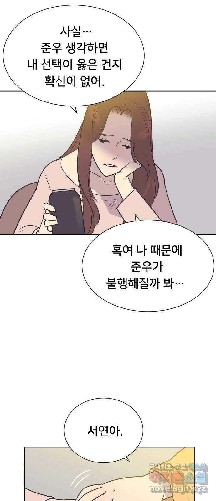 또다시, 계약 부부 83화. 끝나지 않는 밤 5