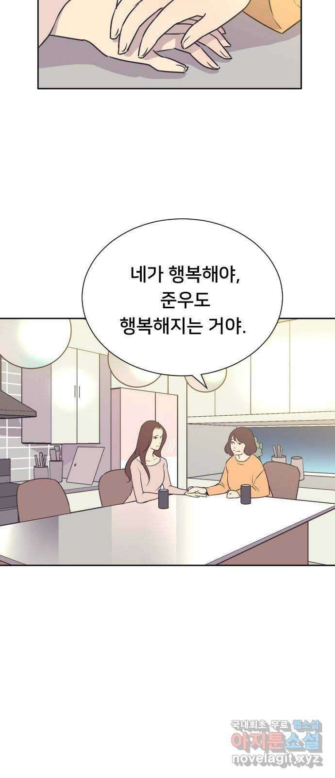 또다시, 계약 부부 83화. 끝나지 않는 밤 6