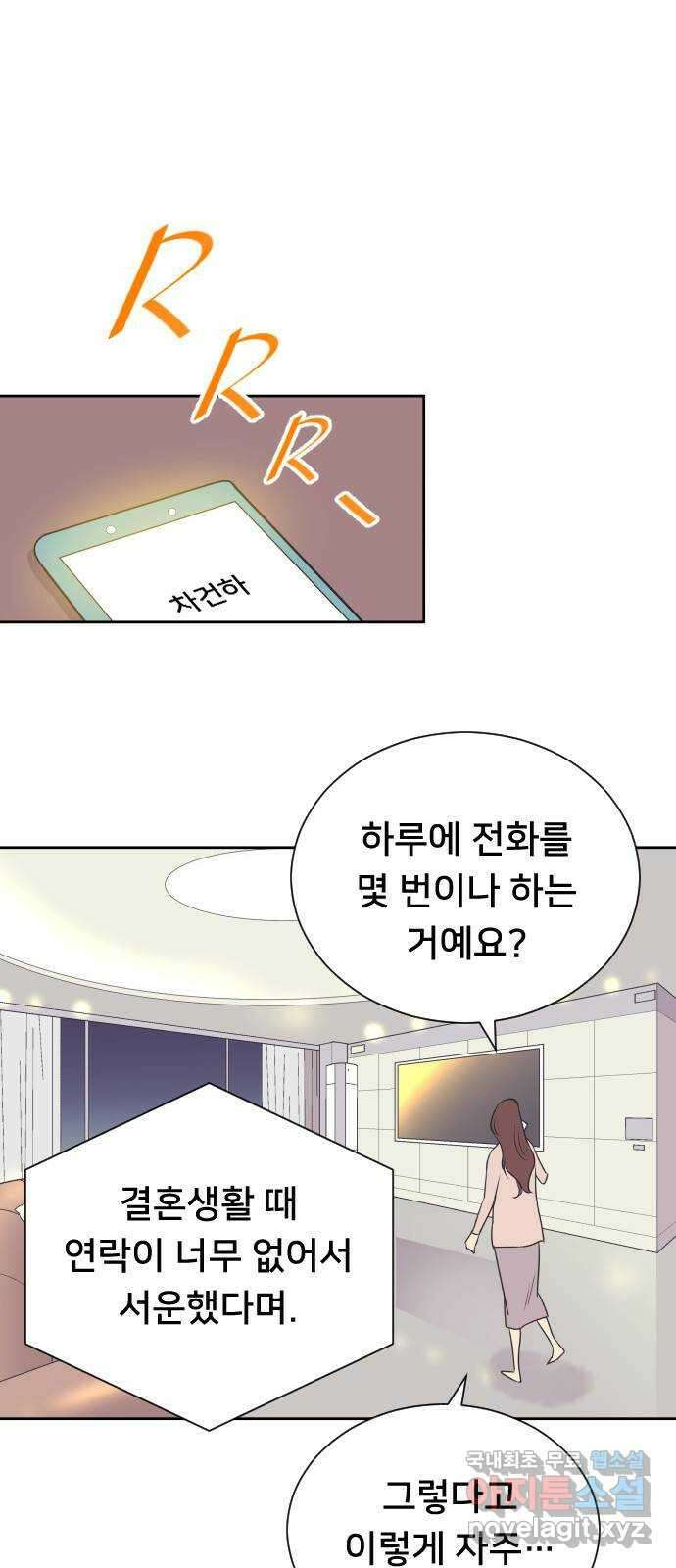 또다시, 계약 부부 83화. 끝나지 않는 밤 7