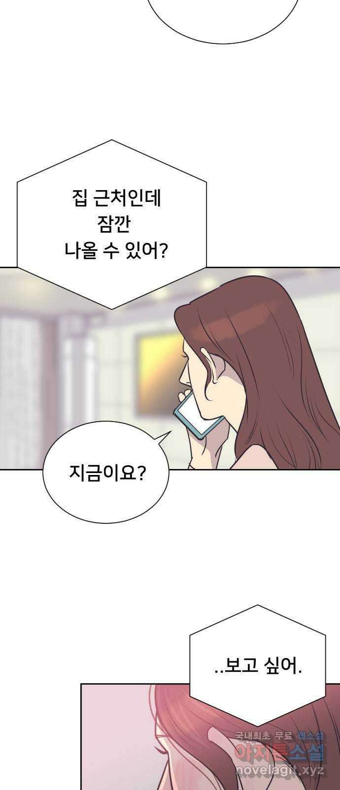 또다시, 계약 부부 83화. 끝나지 않는 밤 8
