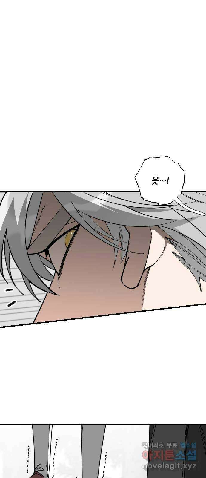 라서드 72화 양자택일 15