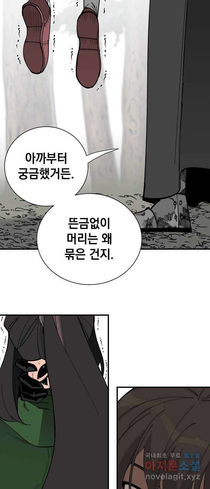 라서드 72화 양자택일 16