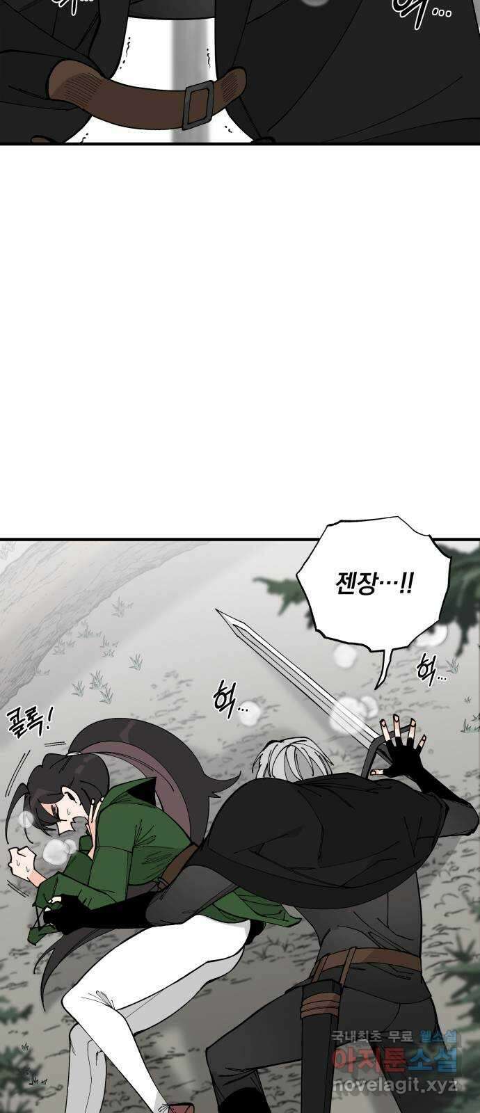 라서드 72화 양자택일 24