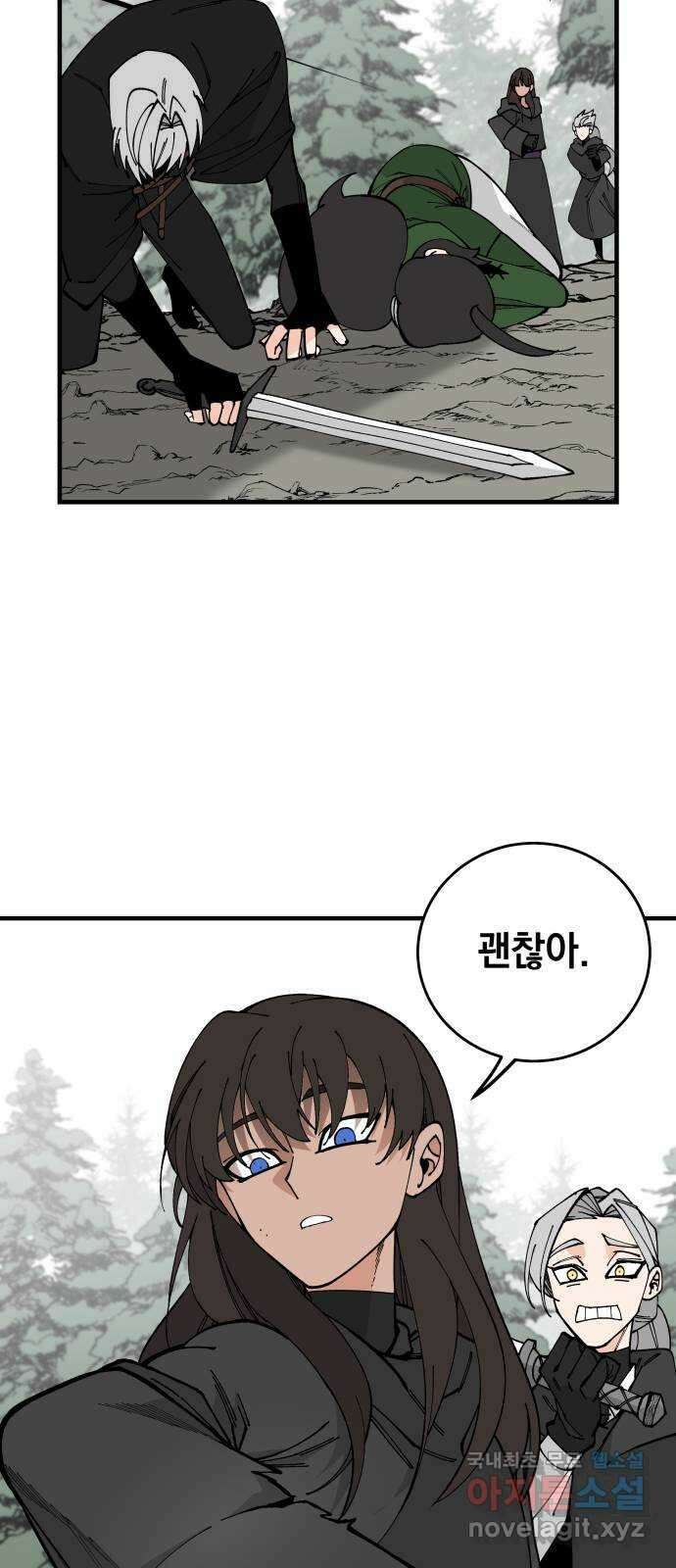 라서드 72화 양자택일 26