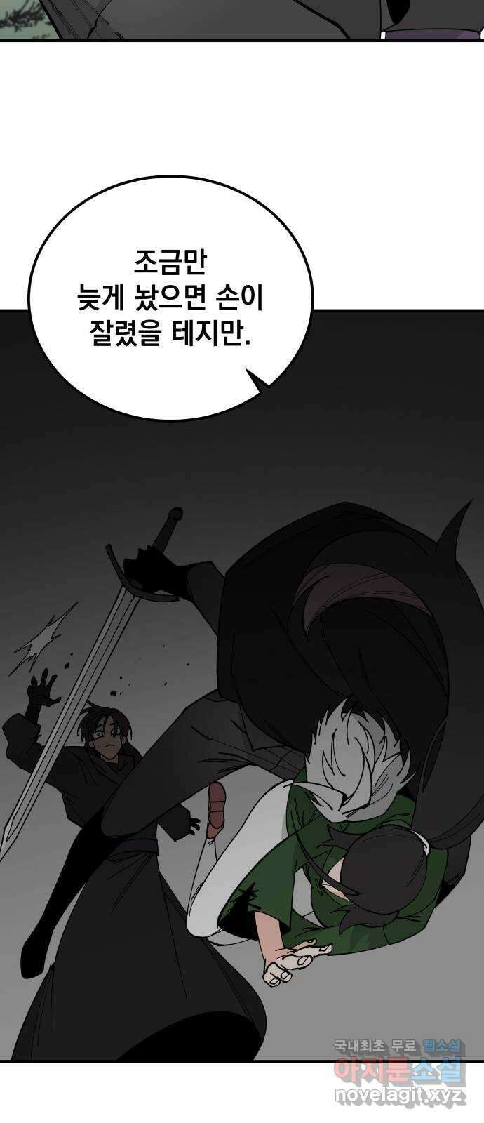라서드 72화 양자택일 27