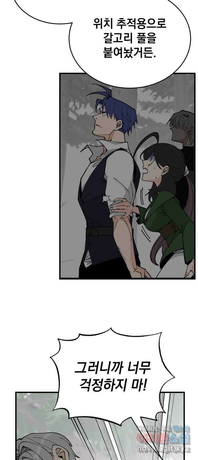 라서드 72화 양자택일 32