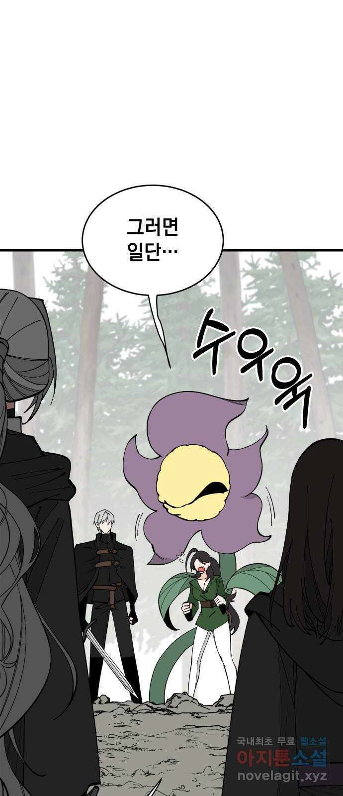 라서드 72화 양자택일 35