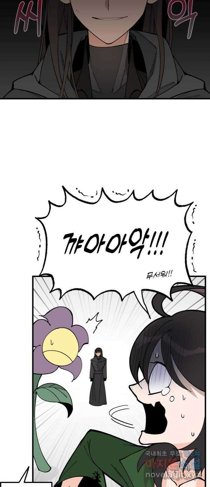 라서드 72화 양자택일 37