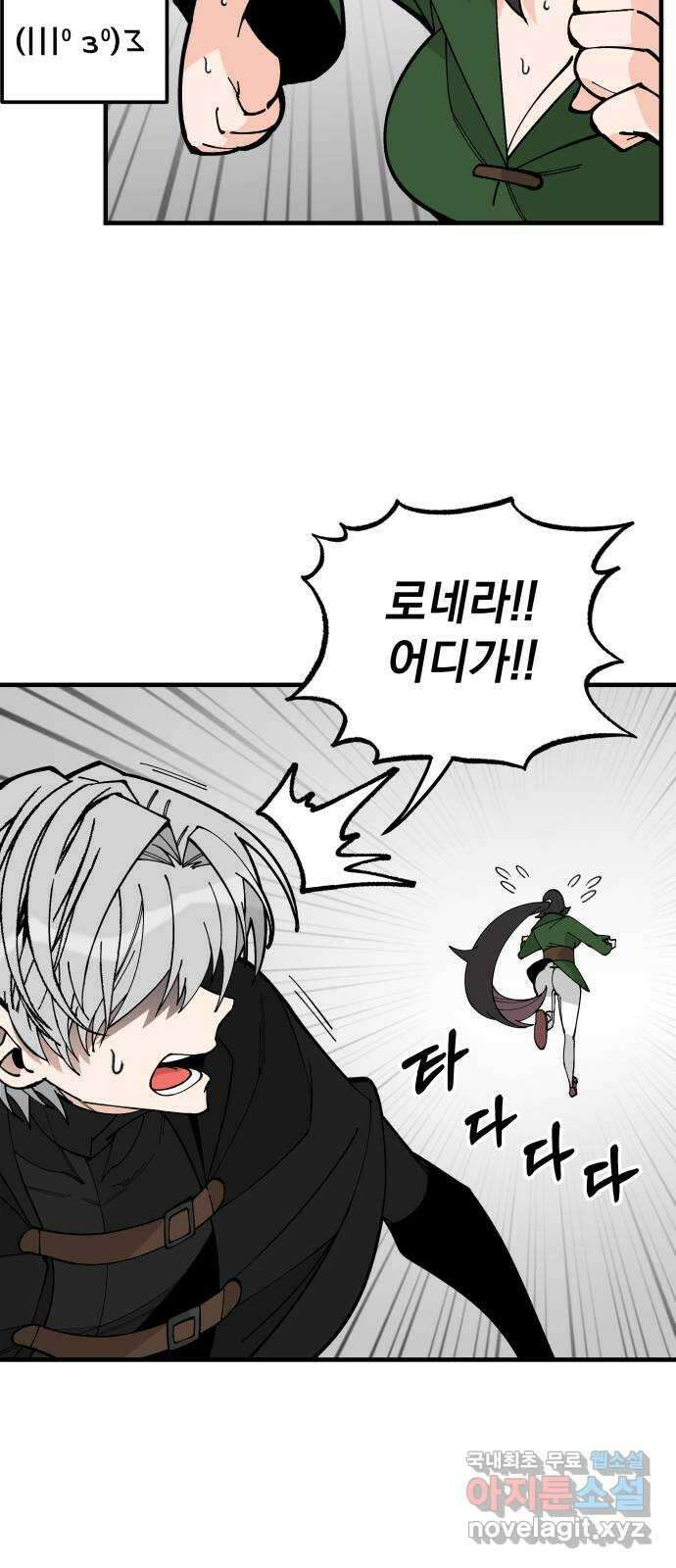 라서드 72화 양자택일 38