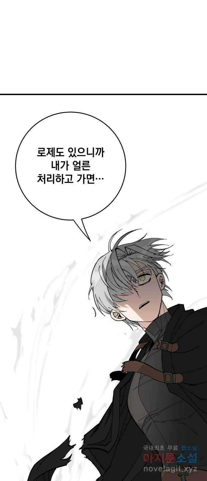 라서드 72화 양자택일 40