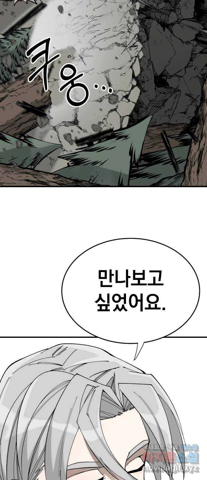 라서드 72화 양자택일 43
