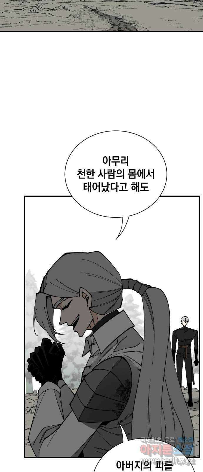 라서드 72화 양자택일 47
