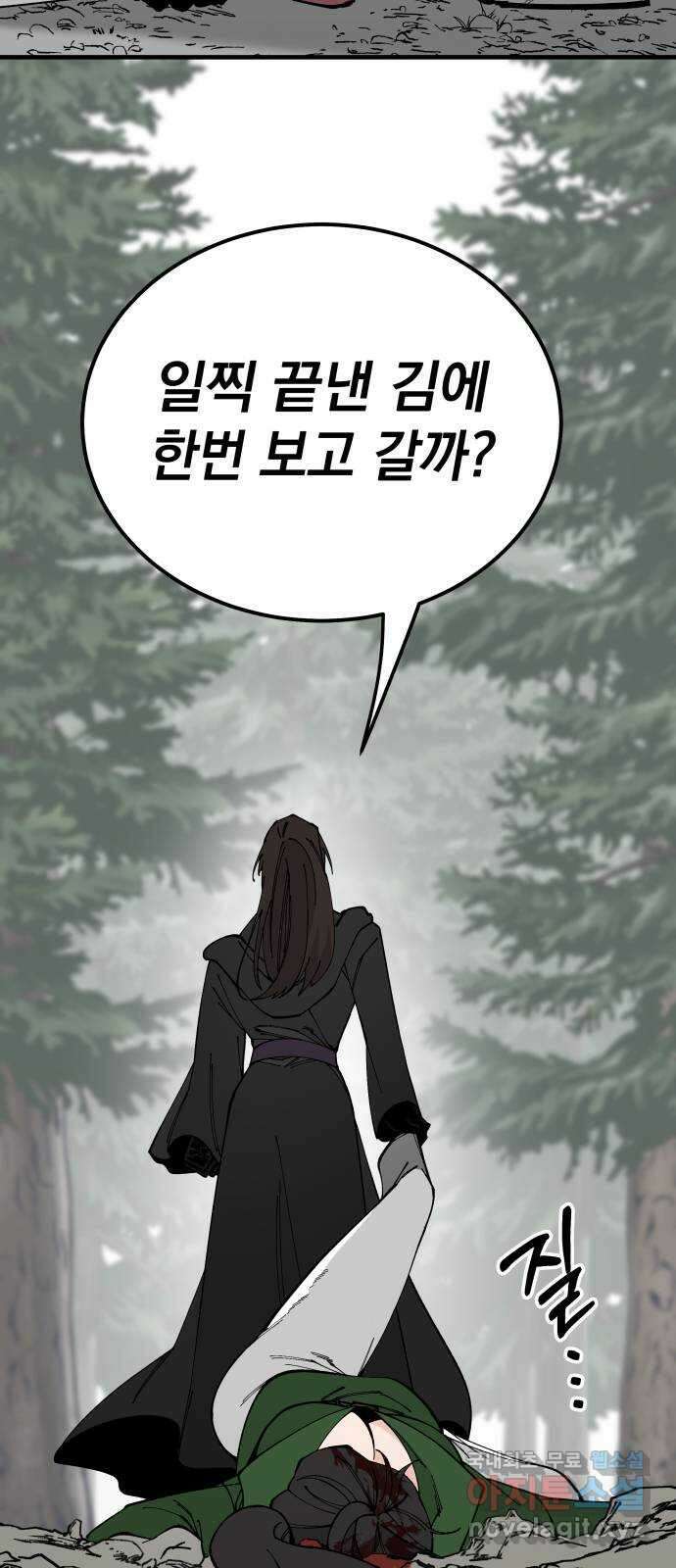 라서드 72화 양자택일 62