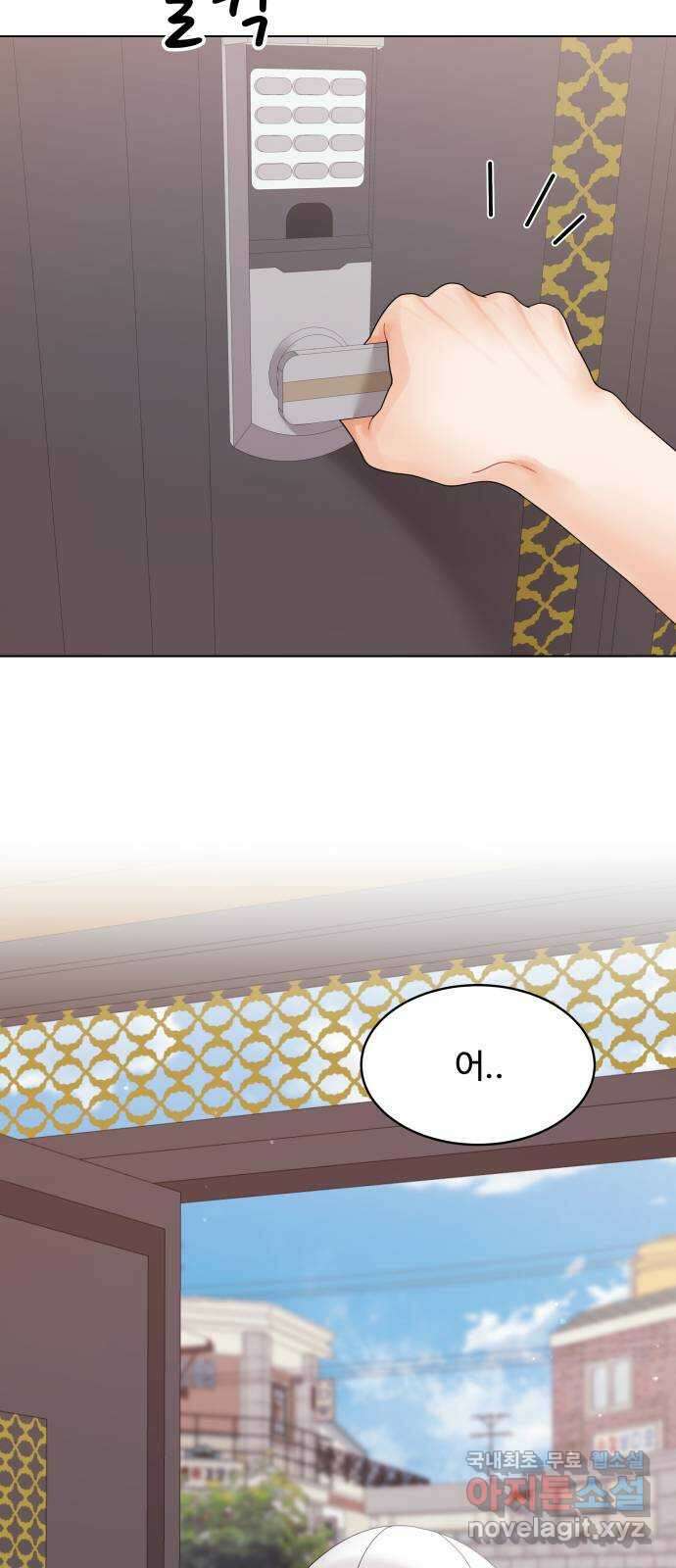 물어보는 사이 86화 5