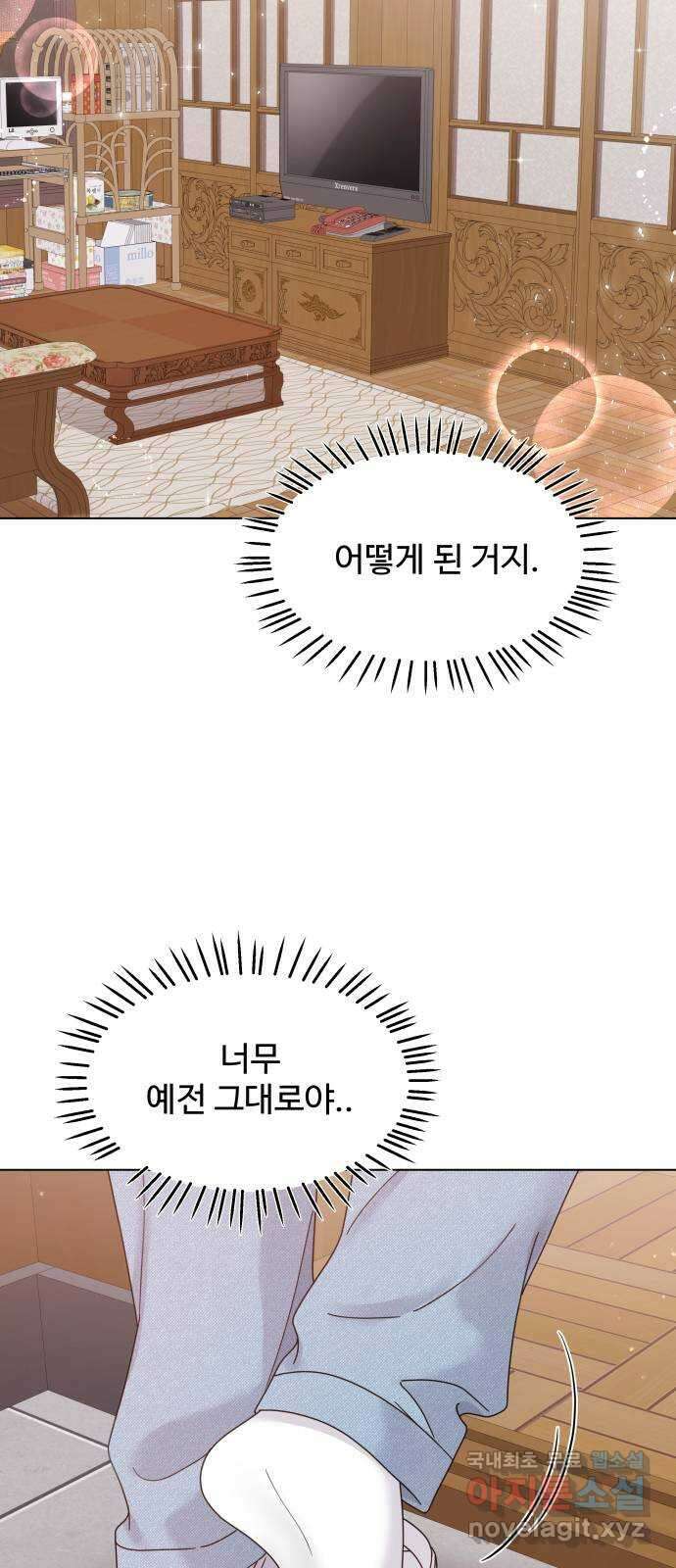 물어보는 사이 86화 7