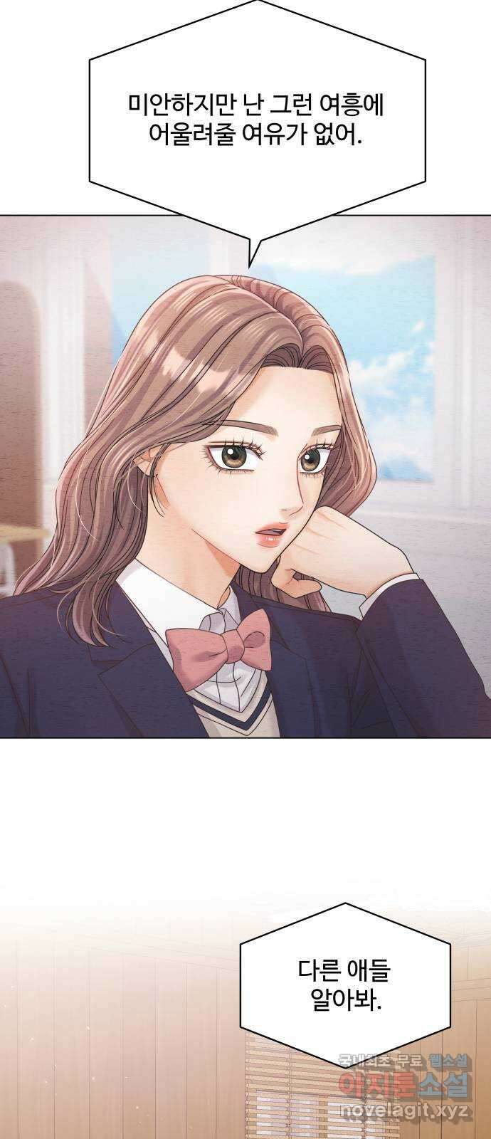 물어보는 사이 86화 16