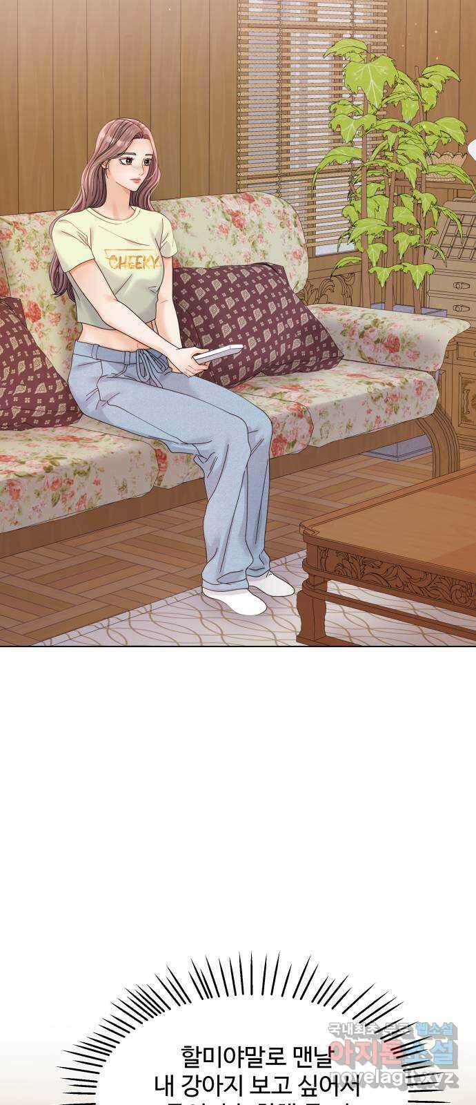 물어보는 사이 86화 17