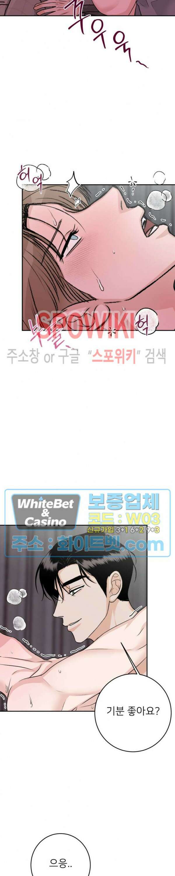 관계자 외 출입금지 19화 4