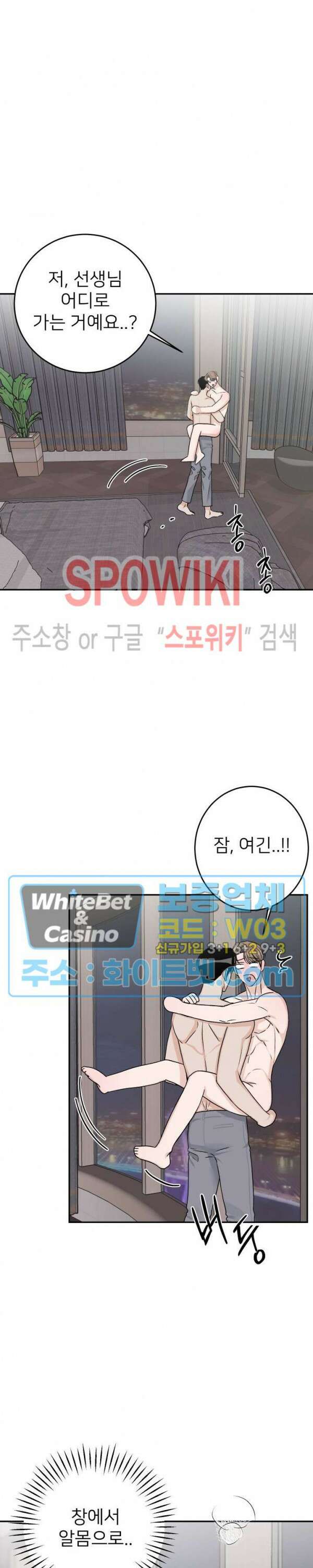 관계자 외 출입금지 19화 6