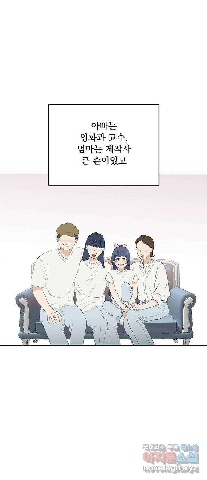 우산 없는 애 42화 1