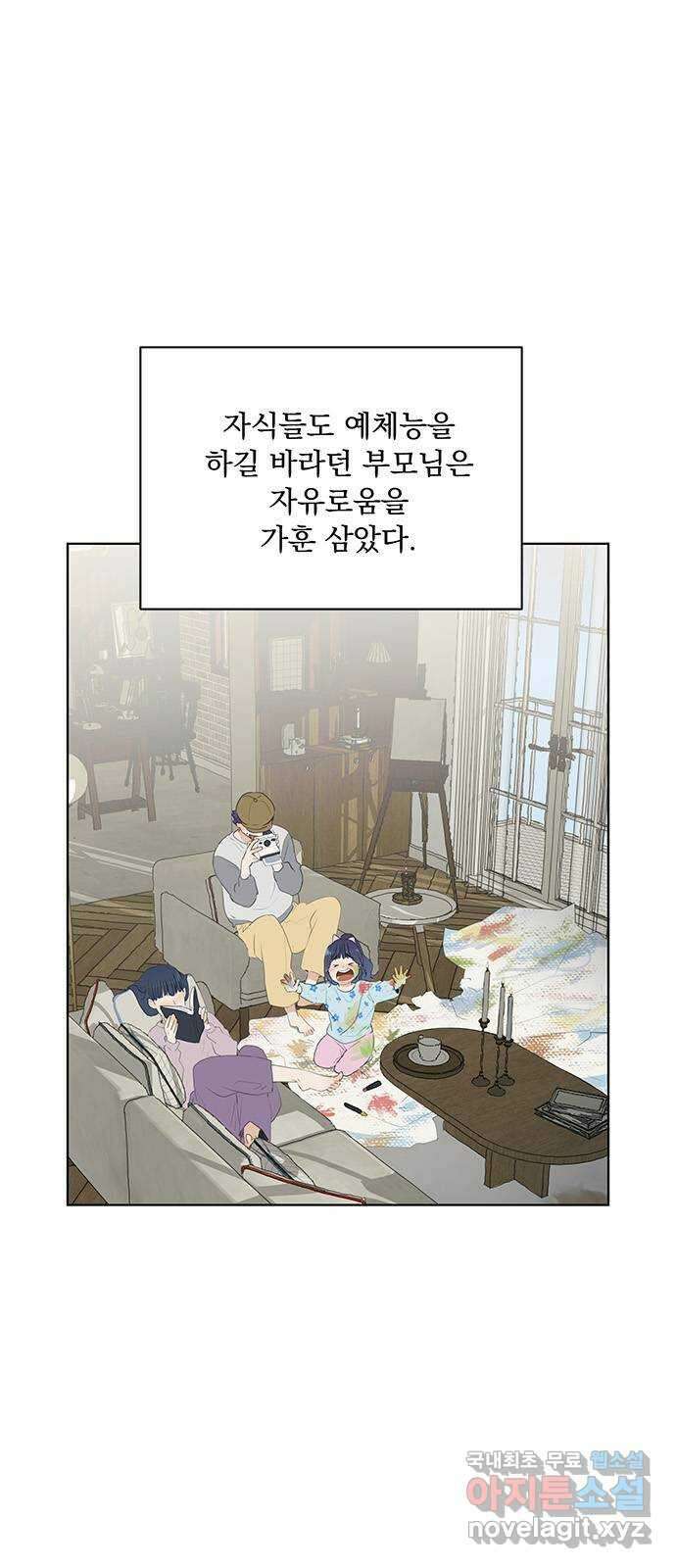 우산 없는 애 42화 2