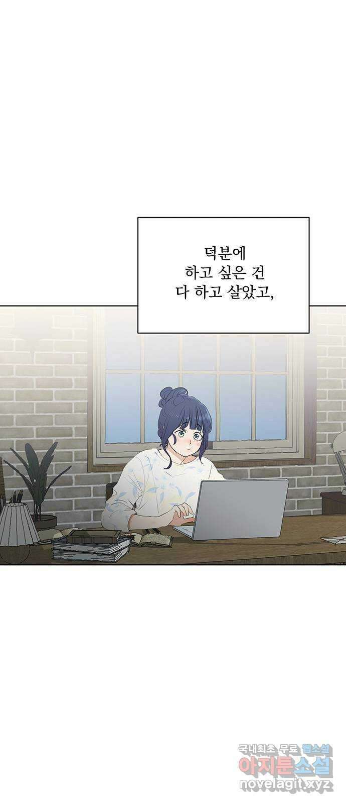 우산 없는 애 42화 3