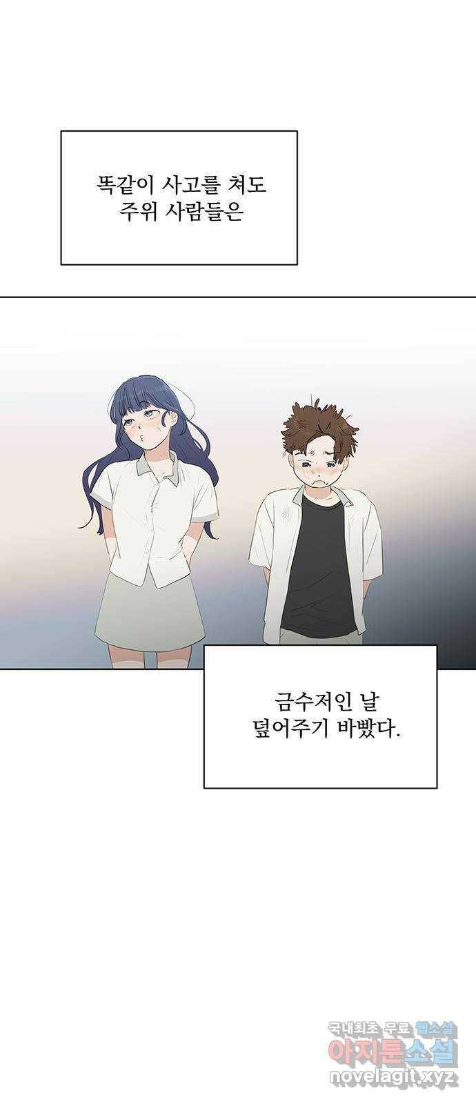 우산 없는 애 42화 4