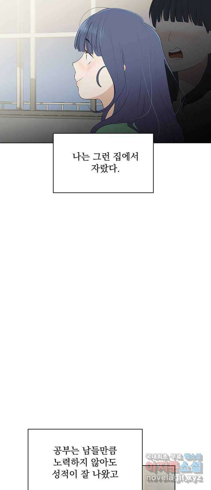 우산 없는 애 42화 7