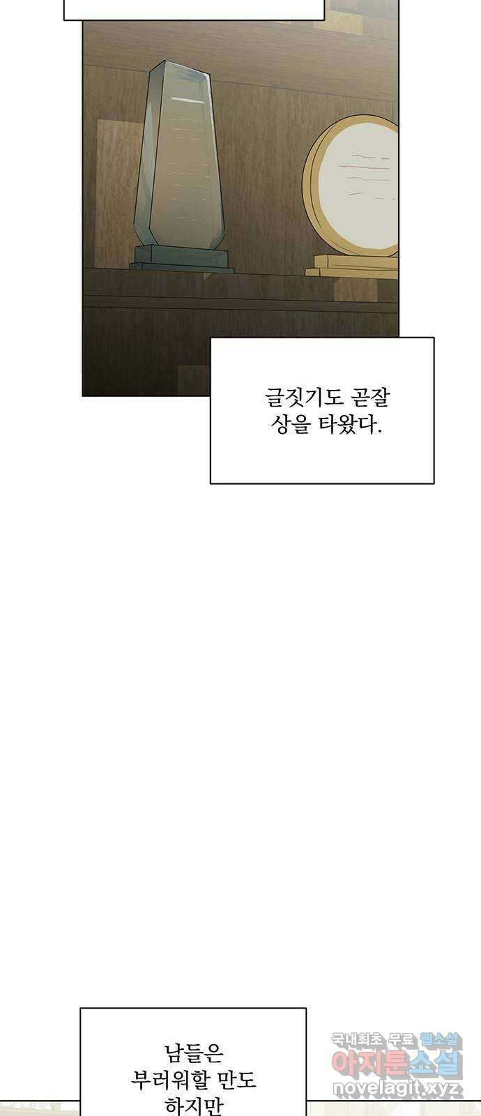우산 없는 애 42화 8