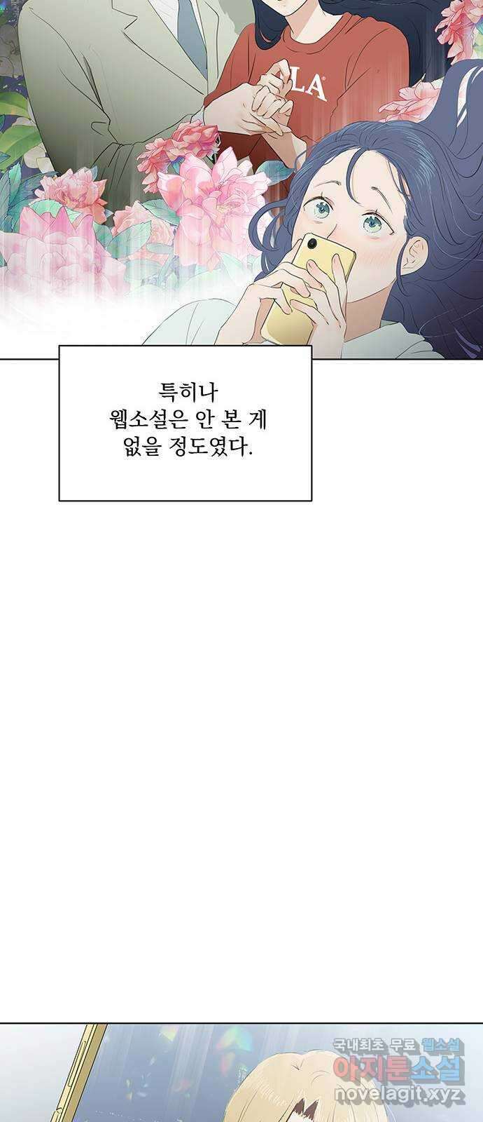 우산 없는 애 42화 12