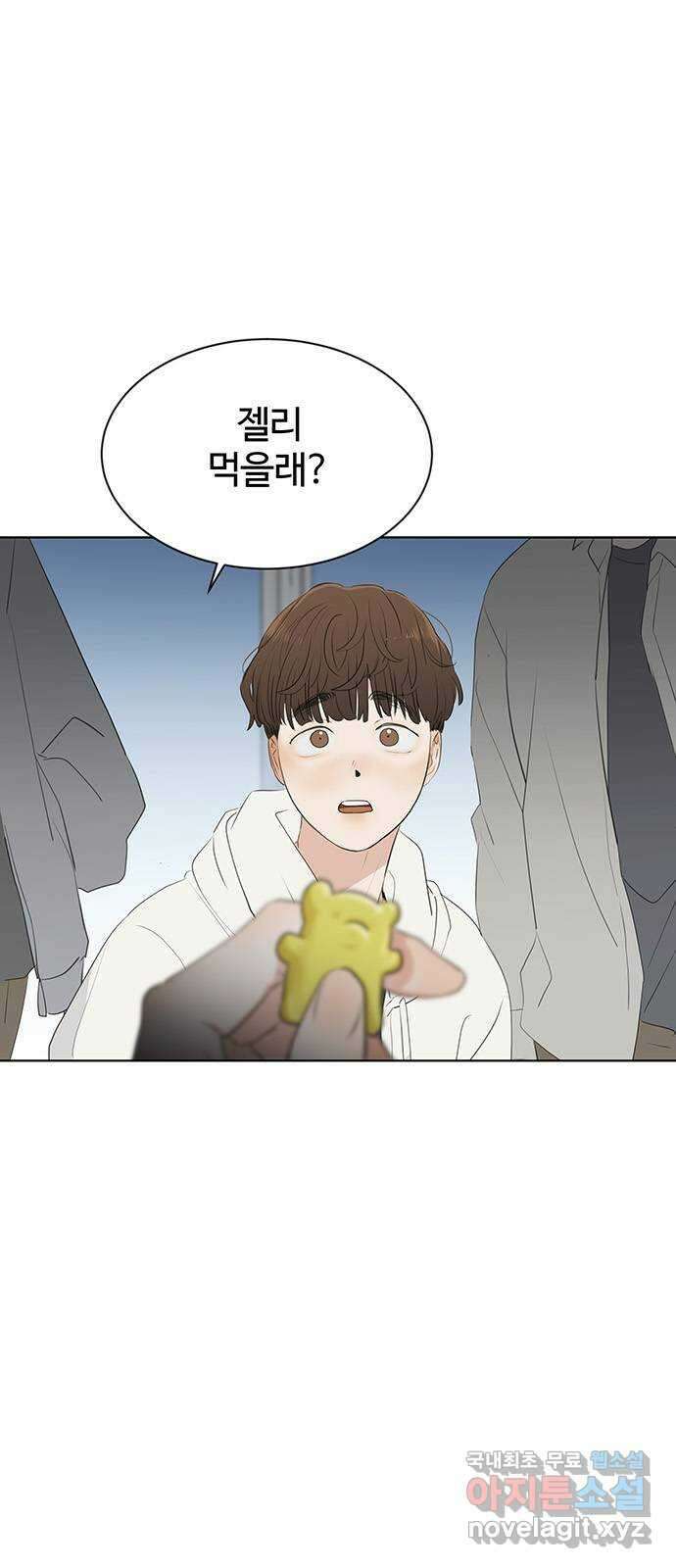 우산 없는 애 42화 15