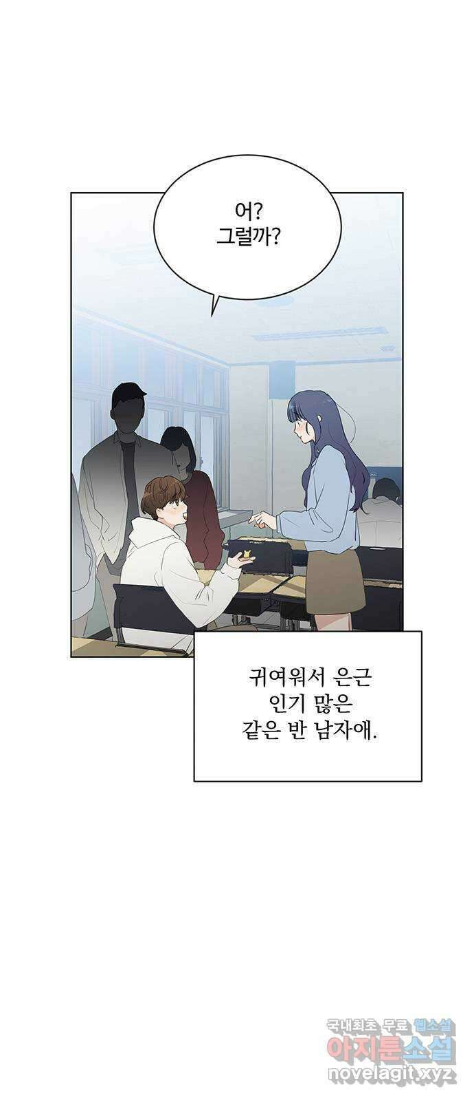 우산 없는 애 42화 16
