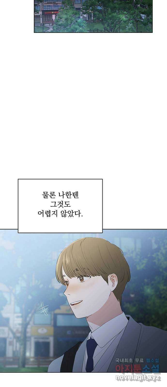 우산 없는 애 42화 22