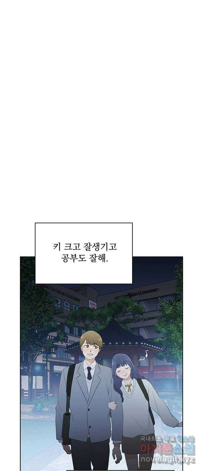 우산 없는 애 42화 23