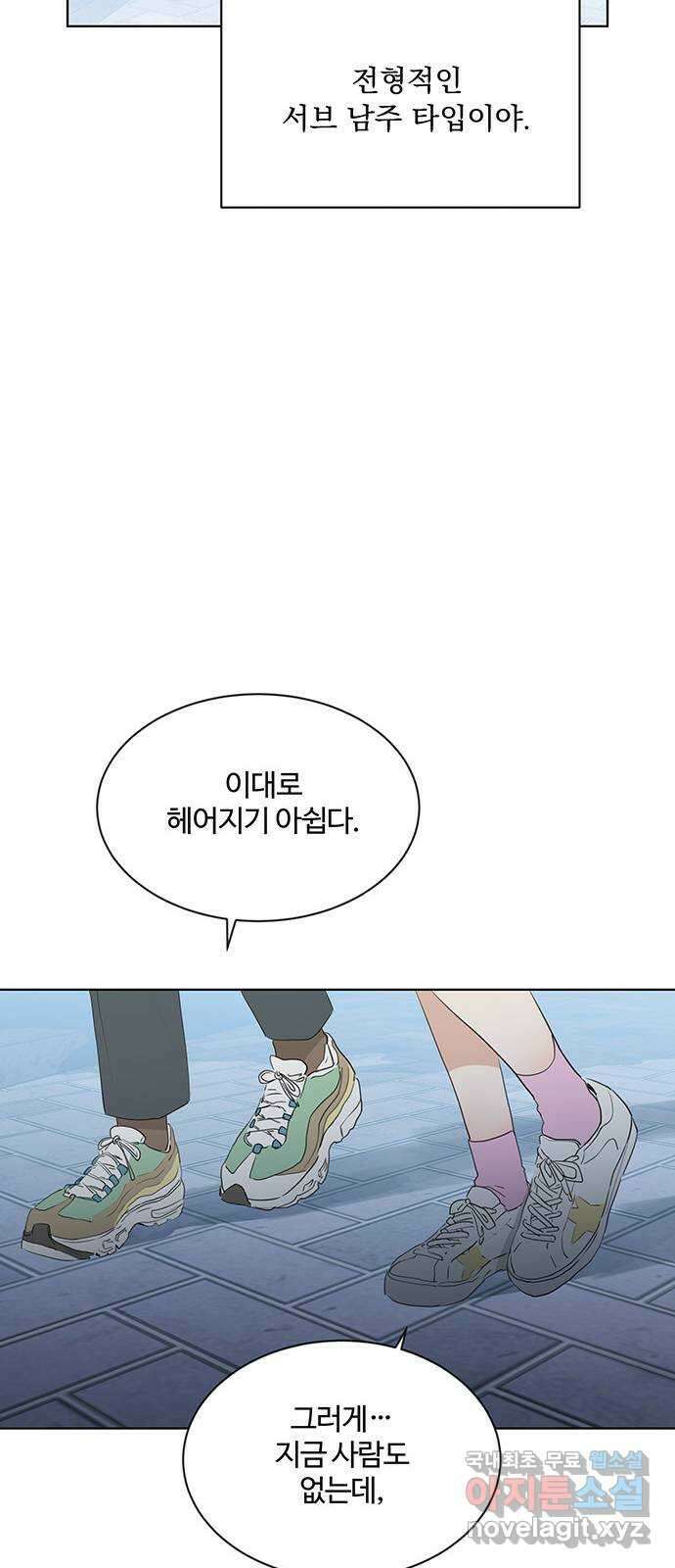 우산 없는 애 42화 24