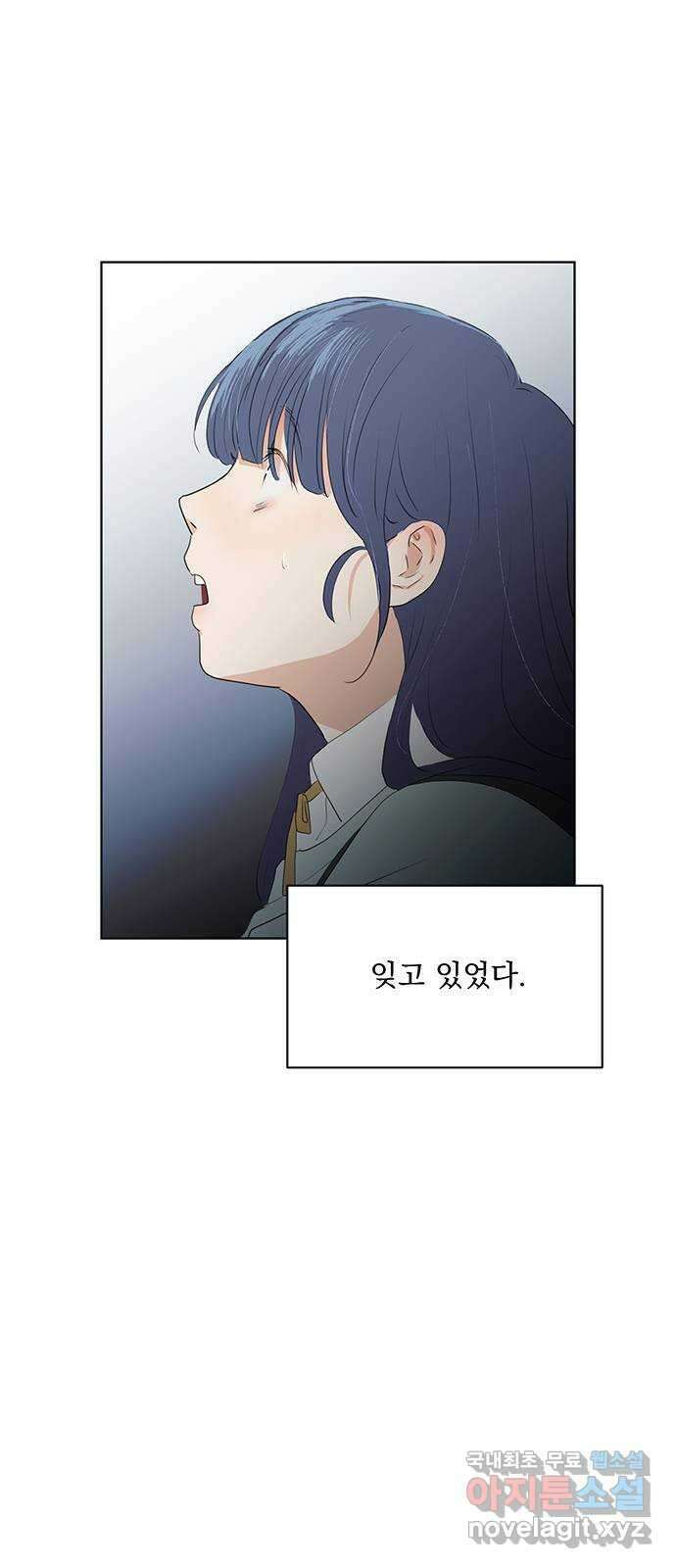 우산 없는 애 42화 29