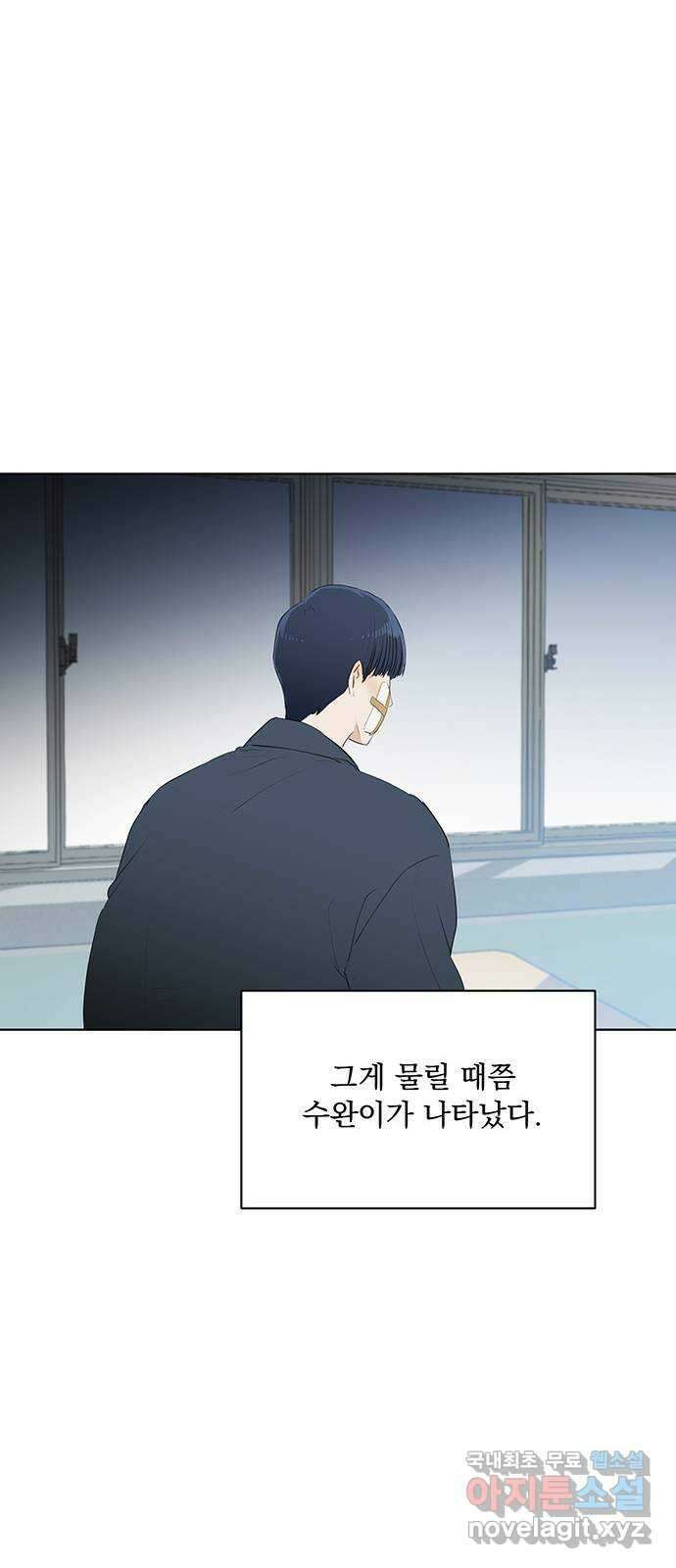 우산 없는 애 42화 32