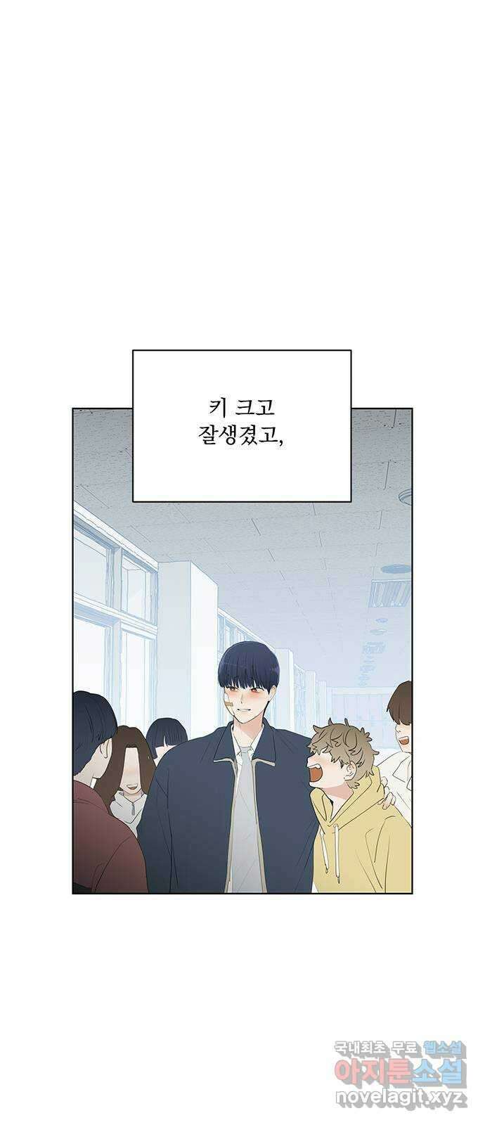 우산 없는 애 42화 33