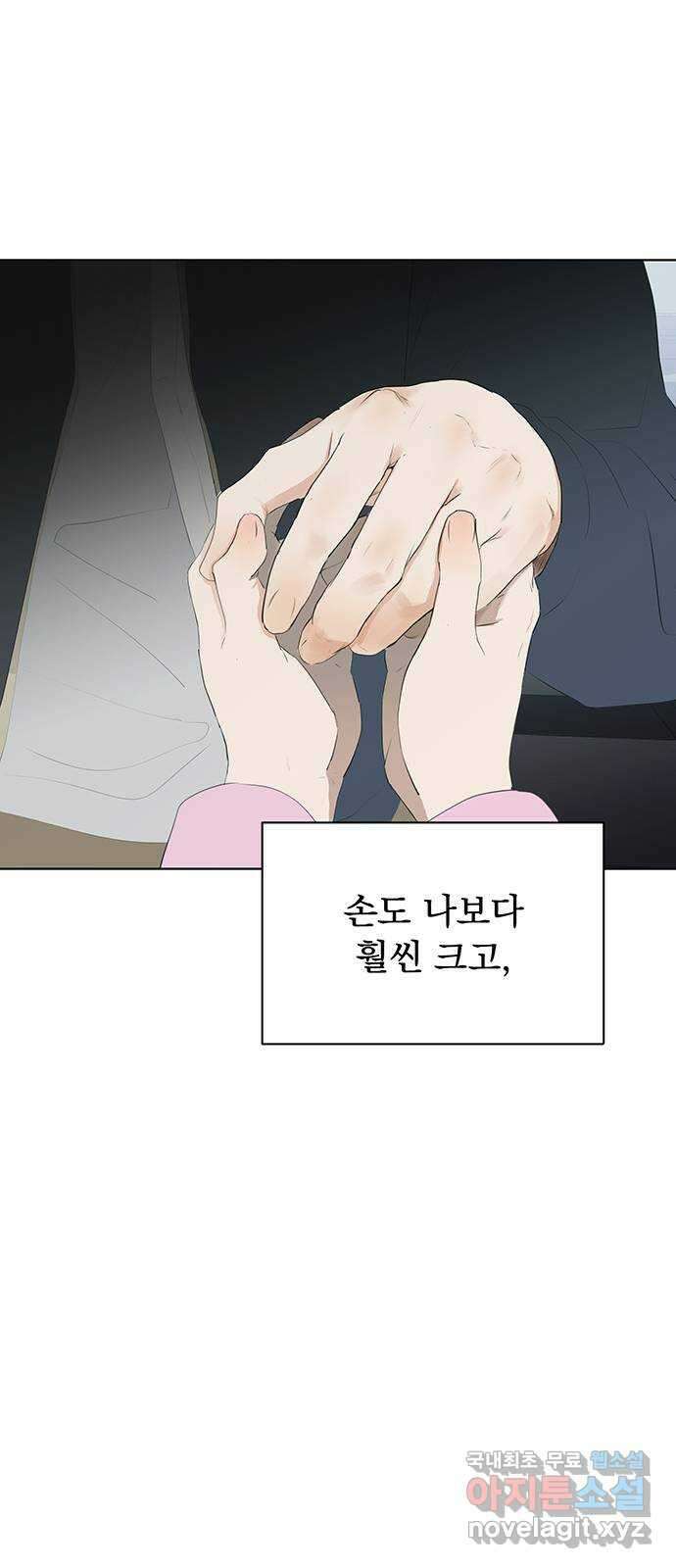 우산 없는 애 42화 35