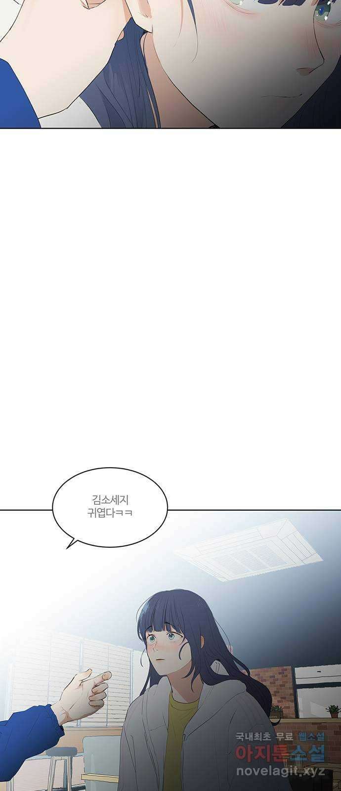 우산 없는 애 42화 41