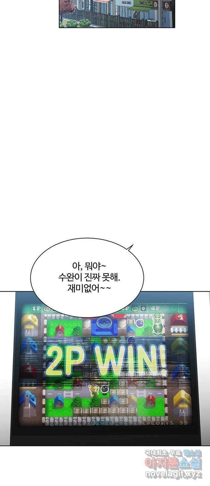 우산 없는 애 42화 43