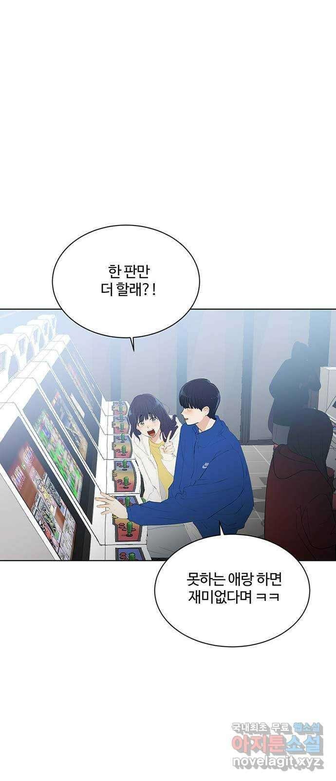 우산 없는 애 42화 44