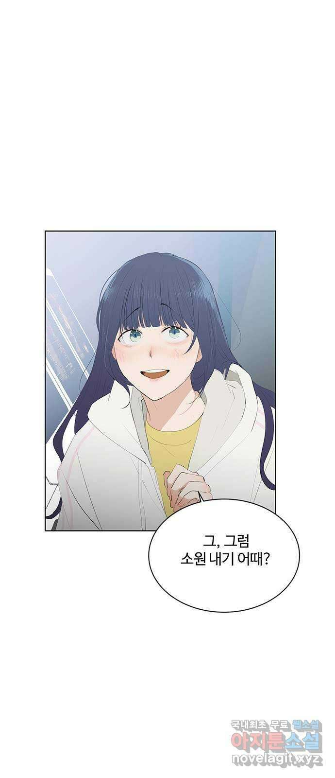 우산 없는 애 42화 45